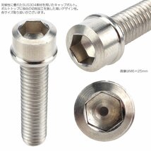 キャップボルト M8×12mm P1.25 六角穴付きボルト スリムヘッド シルバー カスタムボルト ステンレス製 TB0210_画像2