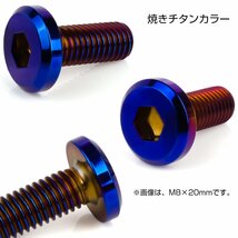 ブレーキ ディスク ローター ボルト M8×15mm P1.25 フラットヘッド ヤマハ用 SUSステンレス製 焼きチタンカラー TD0143_画像2