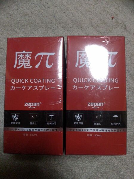 魔πクイックコーティング②箱セット魔パイ