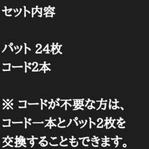 24枚+コード2本 オムロンの互換パッド エレパルスに対応 ロングライフパッド　F125、 HV-F124、HV-F124P、HV-F126、HV-F127、HV-F128等_画像2