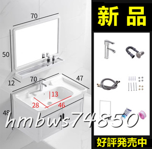 新品 壁掛型タイプ 洗面化粧台 鏡つき 混合水栓 洗面台 家庭用 洗面ボウル 手洗台 シンク 庭 収納 蛇口・排水金具付き 70cm×47cm×48cm