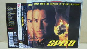 CD★映画「スピード」★ビーリー・アイドル、パット・ベネター、キッス、ロッド★Speed: Songs From And Inspired By The Motion Picture