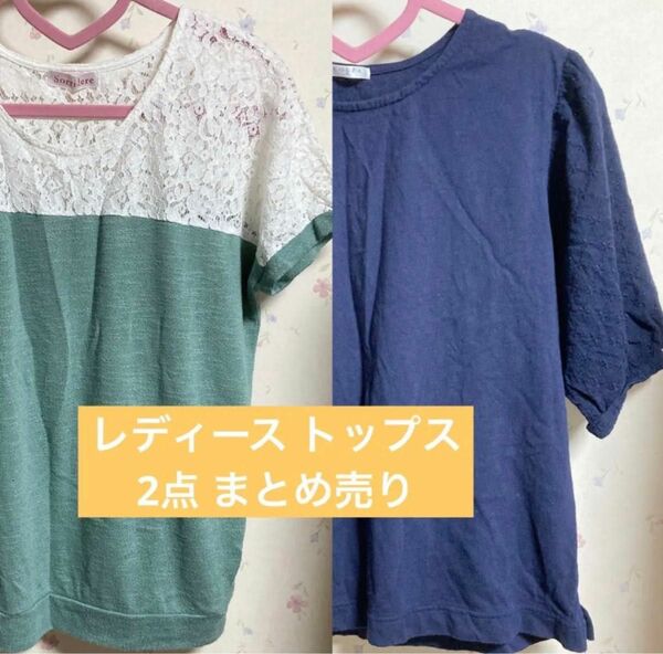 しまむら colza Honeys レディース トップス カットソー 半袖 半袖Tシャツ レース 刺繍 Tシャツ シンプル 無地