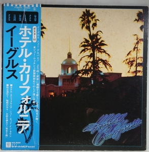 中古LP「HOTEL CALIFORNIA / ホテル・カリフォルニア」EAGLES / イーグルス
