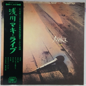 中古LP「LIVE / ライブ」MAKI / 浅川マキ　ブックレット付