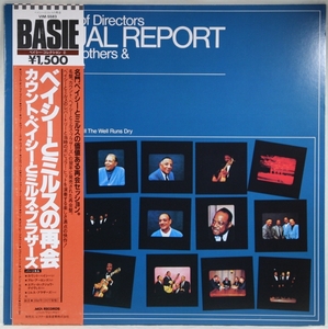 中古LP「THE BOARD OF DIRECTORS ANNUAL REPORT / ベイシーとミルスの再会」COUNT BASIE / カウント・ベイシー