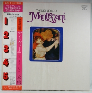 中古LP「THE WIDE WORLD OF MANTOVANI / マントヴァーニ大全集」ムード音楽　BOX5枚組