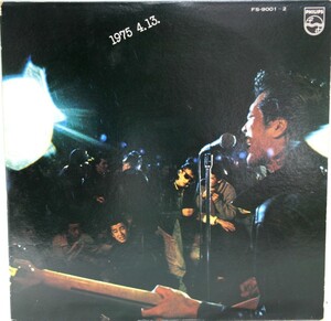 中古LP「 燃えつきる－キャロル・ラスト・ライブ !!　 1975 4.13.」キャロル 矢沢永吉 　2枚組