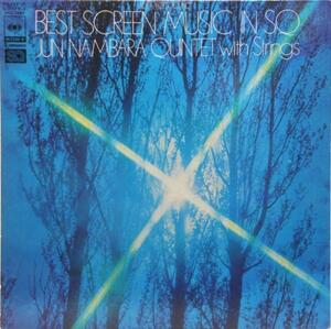 中古LP「BEST SCREEN MUSIC IN SQ」JUN NAMBARA QUINTET with Strings