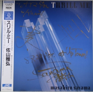 中古LP「Thrill me / スリル・ミー」　佐山雅弘　