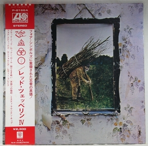 中古LP Led Zeppelin IV　(フォー) / レッド・ツェッペリン