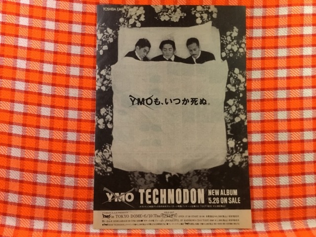 Yahoo!オークション -「ymo坂本龍一細野晴臣高橋幸宏」(印刷物) の落札
