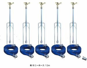 SAN-40S５-070-30F3 サニーホース40mm×12m NPカップリング 立上り管1m・二脚 0.7m 5本立セット