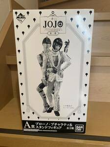 未開封 一番くじ ジョジョ 黄金の風 A賞 ブローノブチャラティ&スタンド JOJO ジョジョの奇妙な冒険 第二弾 アニメ 715