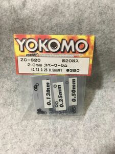 ヨコモ ZC-S20 2.0mm スペーサーシム (0.13 0.25 0.5mm厚) YOKOMO