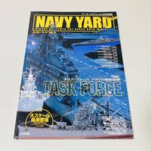 アーマーモデリング別冊/NAVY YARD/ネイビーヤード・Vol.3/タスクフォース アメリカ機動部隊/模型雑誌/大日本絵画_画像1