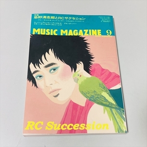 雑誌/ミュージック・マガジン/2005年9月号/忌野清志郎とRCサクセション