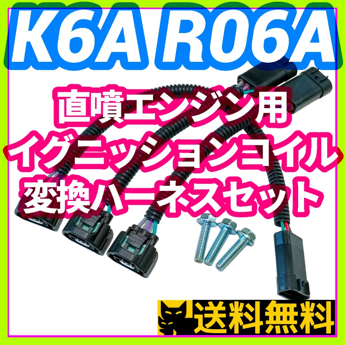 2023年最新】ヤフオク! -k6a エンジンハーネスの中古品・新品・未使用