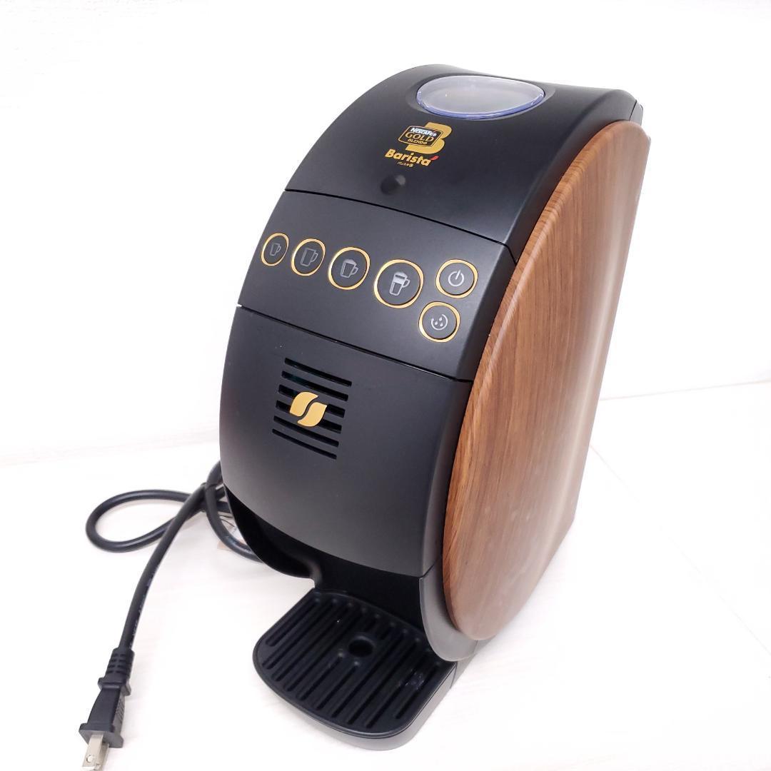 ヤフオク! -「ネスカフェ バリスタ ウッディ」の落札相場・落札価格