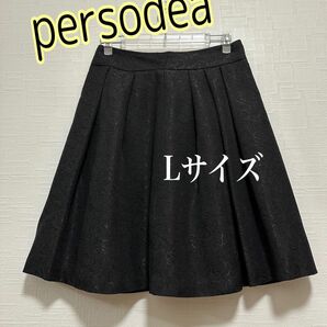 【特価】ペルソデア　persodea フレアスカート 膝丈 ブラック フレアスカート