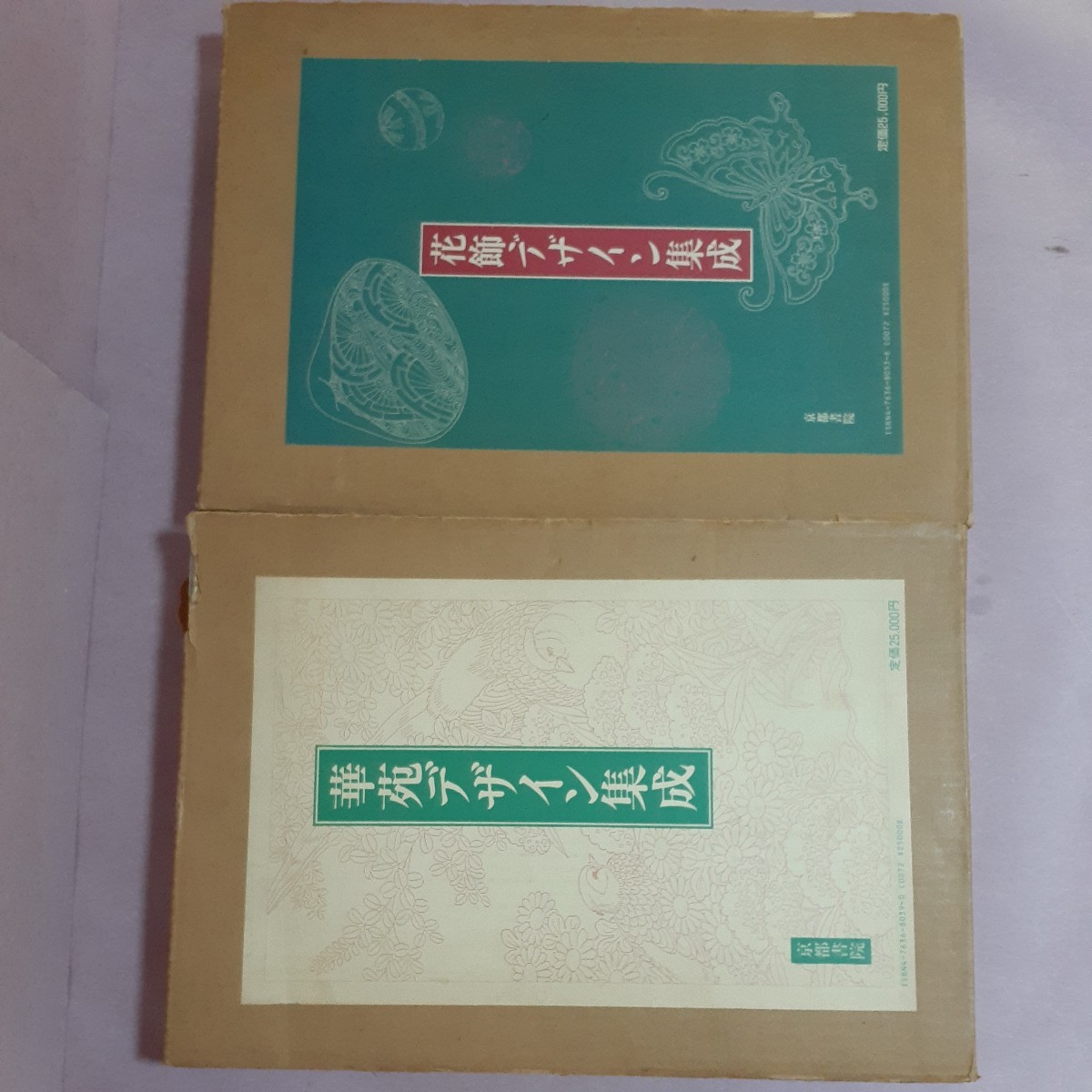 年最新ヤフオク!  華苑の中古品・新品・未使用品一覧