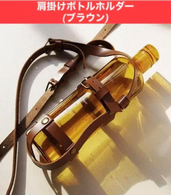 2023年最新】ヤフオク! -レザーボトルホルダーの中古品・新品・未使用