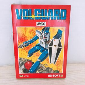 VOLGUARD ヴォルガード マシン語 テープ版 箱付 dB-SOFT MS1-G0105-L1 デービーソフト ヴォルガード ゲームソフト 中古品