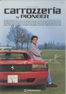 ★PIONEER★carrozzeria★サテライト・コンポーネント('92v3)カタログ★美品★a