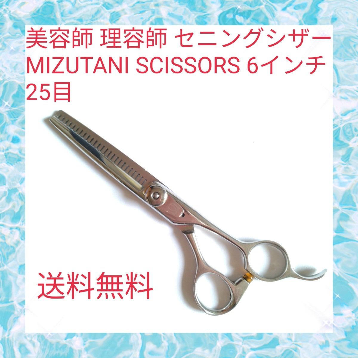 ミズタニシザー エレメント mizutani ELEMENT 販促モール コスメ・香水