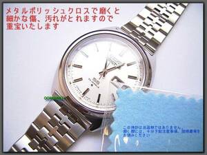 ●新品即決★時計・貴金属磨き・メタルポリッシュクロス”