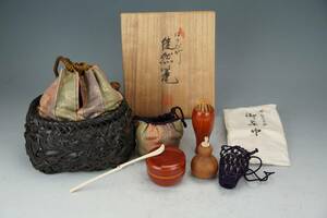 鳳】竹細工 野点籠 茶籠 茶道具一式　共箱◆茶道具 時代品 骨董品 古美術品