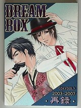 《Kinki Kids・剛光》 DREAM BOX　/　OXYDOL　/　漫画　/　2003-2007　再録集_画像1