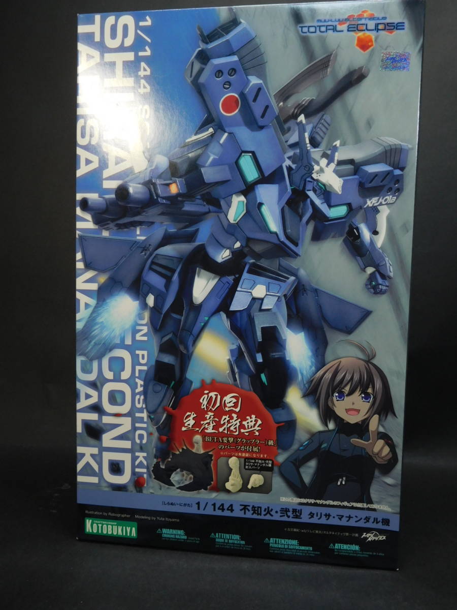 1/144 トータル・イクリプスの値段と価格推移は?|19件の売買データ