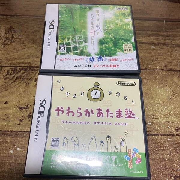 匿名配送　送料無料　寝れない夜とパズルの日には　やわらか頭3dsでも遊べます