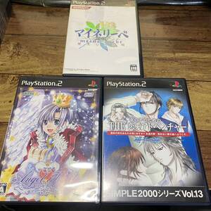 マイネリーベ エンジェルプロファイル 女の子のためのTHE恋愛アドベンチャー