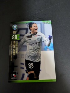 即決★Jカード2023 湘南ベルマーレ　小野瀬康介