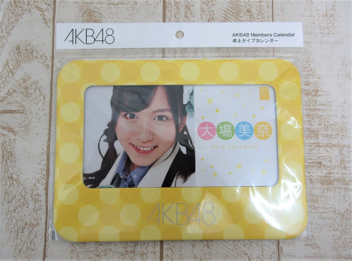 2025年最新】Yahoo!オークション -akb カレンダー 2013の中古品