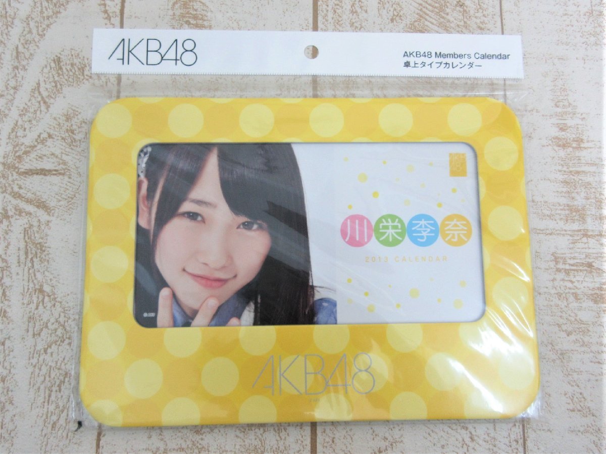 2025年最新】Yahoo!オークション -akb カレンダー 2013の中古品 2025年最新】Yahoo!オークション -akb カレンダー 2013の中古品