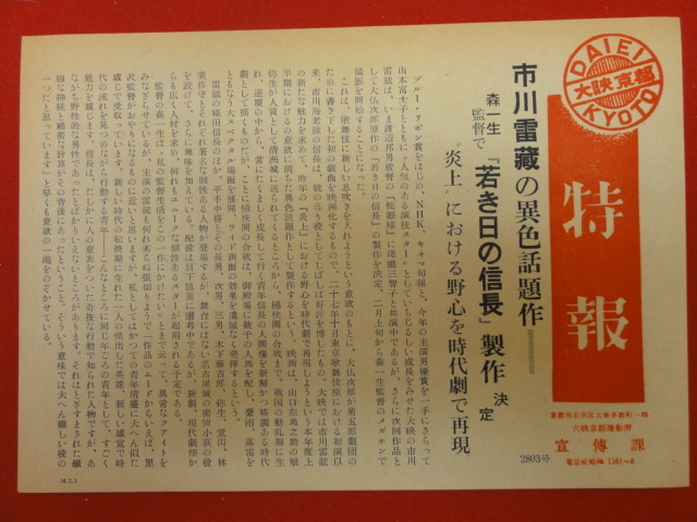 2023年最新】ヤフオク! -若き日の信長の中古品・新品・未使用品一覧