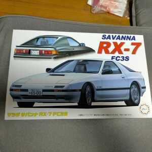 フジミ マツダRX−7 FC3S