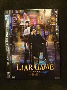 ○015586 レンタルUP▼DVD LIAR GAME 再生 72114 ※ケース無