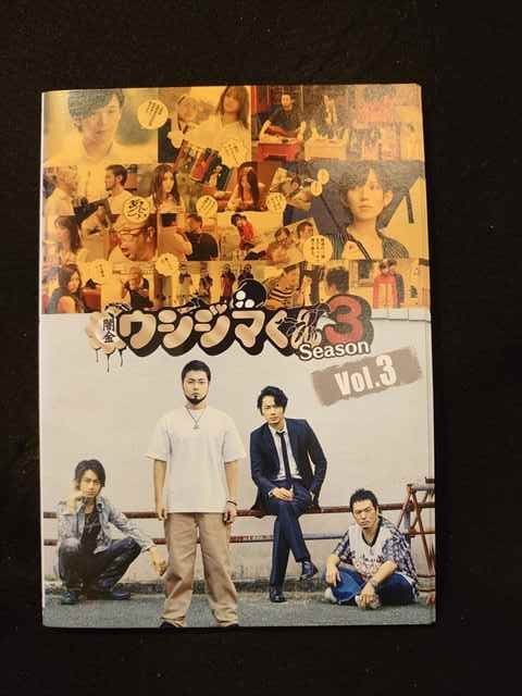 2023年最新】ヤフオク! -闇金ウシジマくん dvdの中古品・新品・未使用