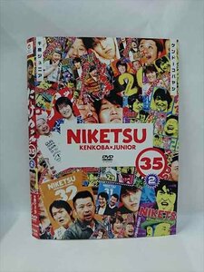 xs845 レンタルUP□DVD にけつッ！！ 1～35+1週間にけつッ！！ 72巻セット ※ケース無