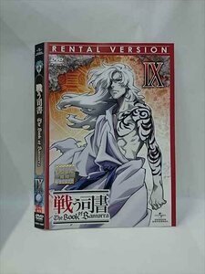 xs846 レンタルUP▼DVD 戦う司書 全9巻 ※ケース無