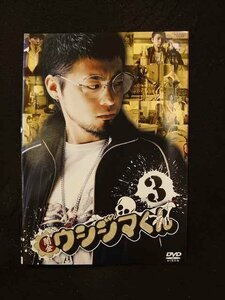 xs841 レンタルUP▼DVD 闇金ウシジマくん 全3巻 ※ケース無