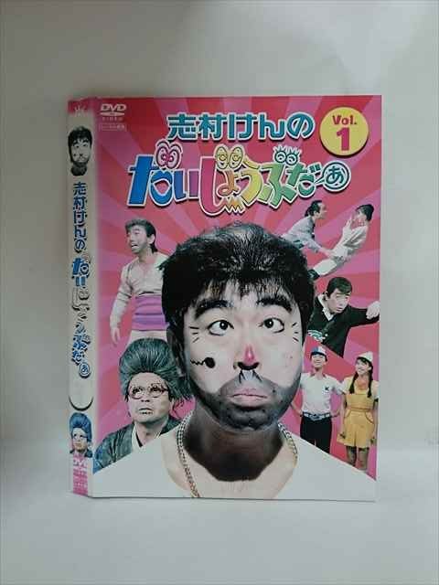 ヤフオク! -「志村けん だいじょうぶだぁ dvd」の落札相場・落札価格