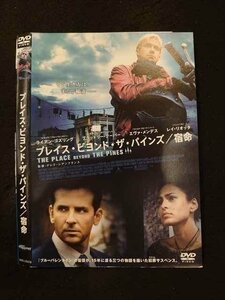 ○015706 レンタルUP▼DVD プレイス・ビヨンド・ザ・パインズ/宿命 20678 ※ケース無