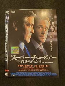 ○015709 レンタルUP▼DVD スーパー・チューズデー 正義を売った日 9460 ※ケース無