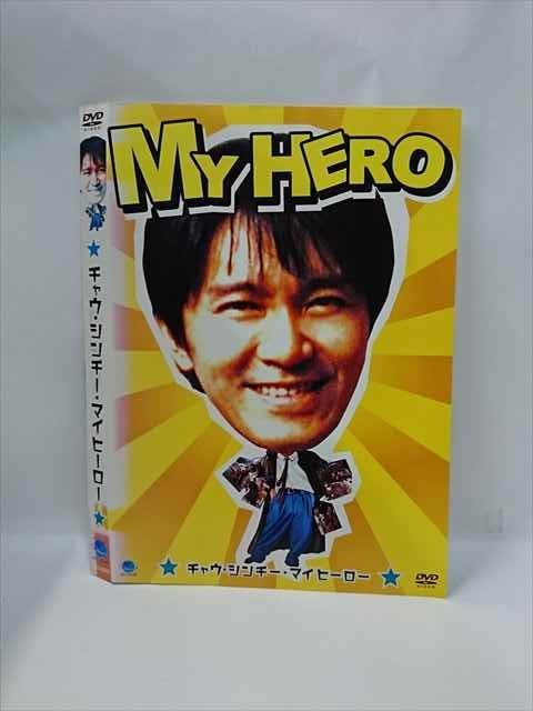 ヤフオク! -「チャウシンチー dvd」(映画、ビデオ) の落札相場・落札価格