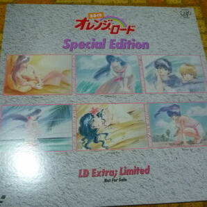 非売品 きまぐれオレンジロード Special Editionの画像1